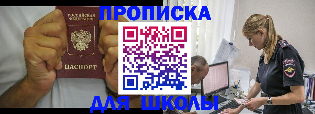 регистрация для дет. сада в Первомайске