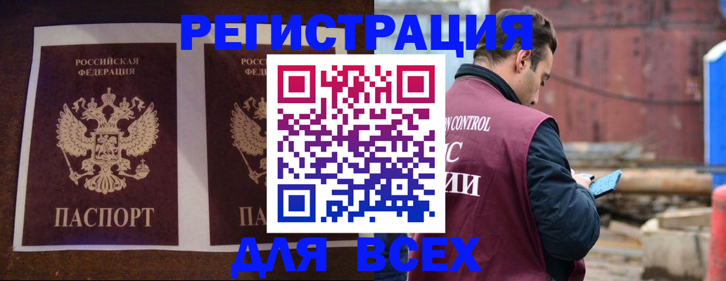 регистрация для школы в Первомайске